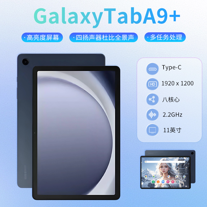 Tab A9+ Smart Tablet - Ocean Wave Blue Cross-Border Android Tablet 8+128g Foreign Trade Supply Galaxy