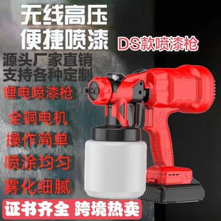 Foreign Trade High-Power Lithium Battery Spray Gun Cross-Border Wholesale Industrial Grade High Atomization Wireless Handheld Airless Spray Paint for Home Use