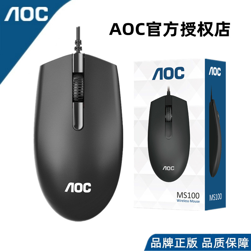mute mouse