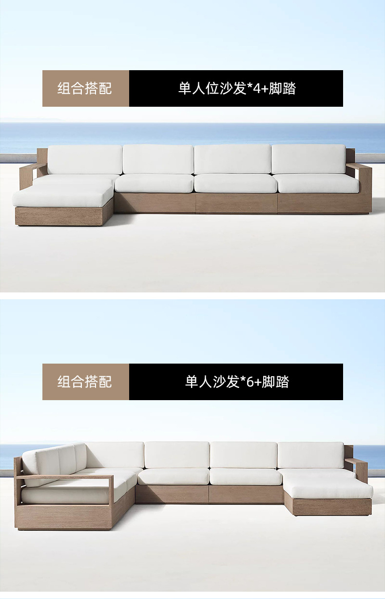 户外实木沙发_11.jpg
