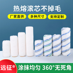 Roller brush floor paint latex paint 9 inch fine hair no dead angle paint roller brush paint brush wall tool wool cotton thread