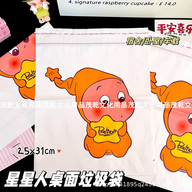 Star-Shaped Desktop Adhesive Trash Bags, High Aesthetic Value, New Model for Student Desks, Dormitory Bedside Cleaning Bags, Car Use Star-Shaped Desktop Adhesive Trash Bags, High Aesthetic Value, New Model for Student Desks, Dormitory Bedside Cleaning Bags, Car Use
