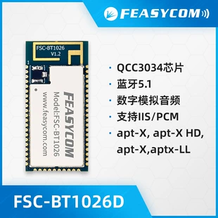 BT1026D Feitong QCC3034 Bluetooth 5.1 version dual-mode dual-mold module supports APT-X