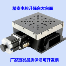 PDV派迪威精密型升降台電控垂直升降台Z軸高低調節滑台位移調節