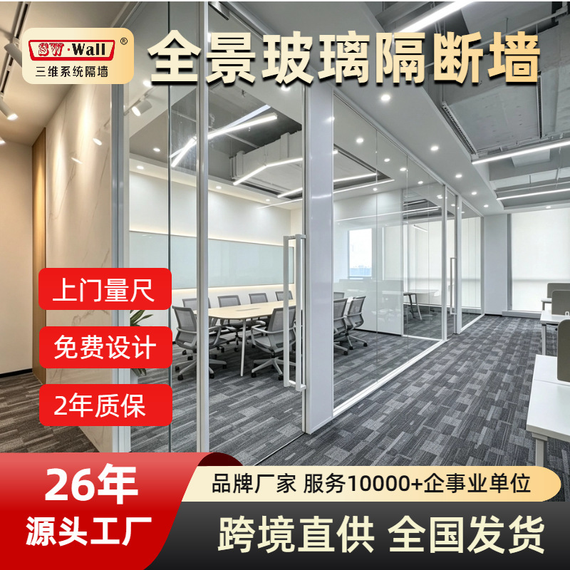 Office Glass Partition Walls, Single Glass, Double Glass, Aluminum Alloy, Tempered Glass, Soundproof, Fireproof, Custom Factory Office Glass Partition Walls, Single Glass, Double Glass, Aluminum Alloy, Tempered Glass, Soundproof, Fireproof, Custom Factory