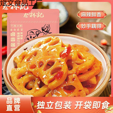 蔡林记香脆酱卤藕片香辣零食麻辣味莲藕湖北特产休闲小5批发
