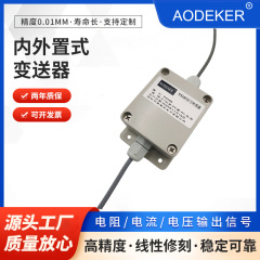 オーデックaodeker内蔵型トランスミッタアナログ量デジタルトランスミッタ