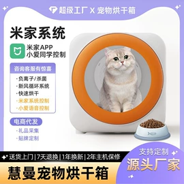 宠物烘干箱;智能猫厕所;宠物吹水机