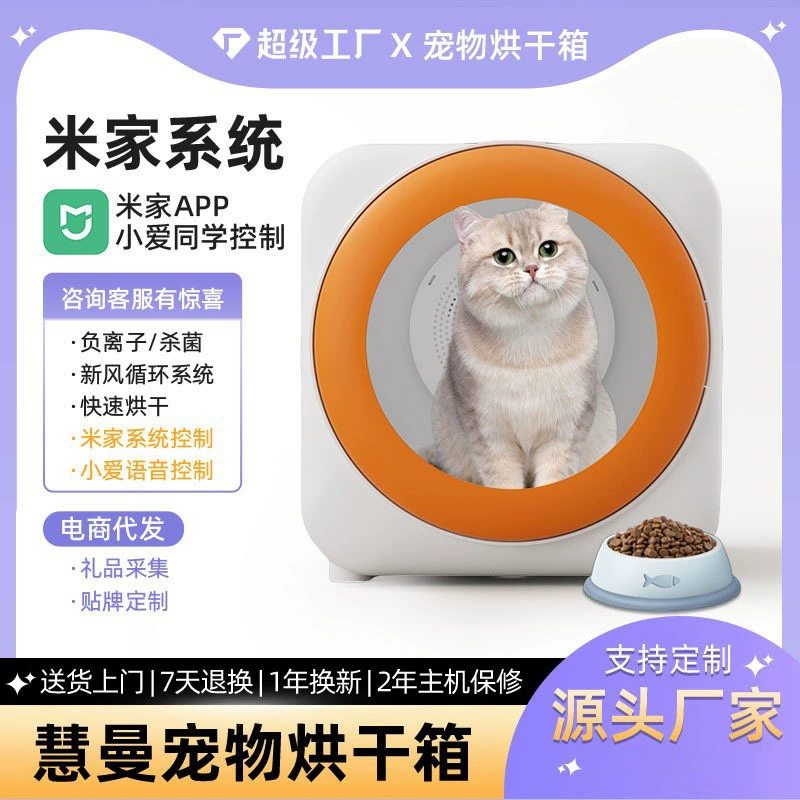 Сушилка для домашних животных Сушилка для кошек Домашняя бесшумная кошка