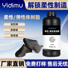 3D打印机;光固化树脂;医药教学器材