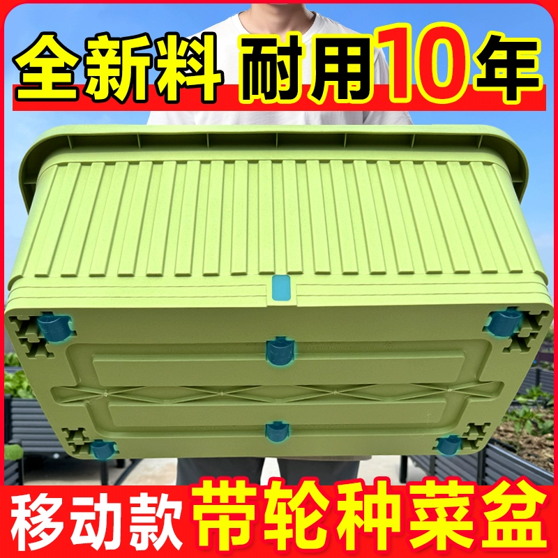 Оригинальная отправная точка балконного овощного горшка большой прямоугольный пластиковый цветочный горшок на крыше