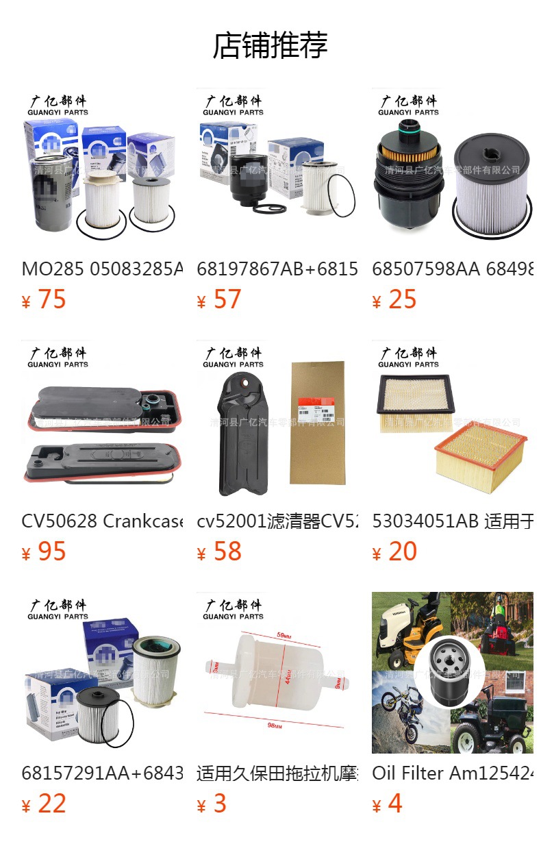 68677800Aa Fk11008Nn Diesel Filter Fuel Filter Element Is Suitable for Ram 68677810Aa