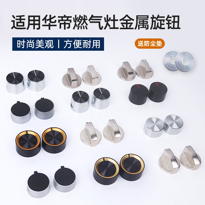 Suitable for Vantage Natural Gas Stove Igniter Ignition Switch Handle Gas Stove Desktop Stove Knob Switch