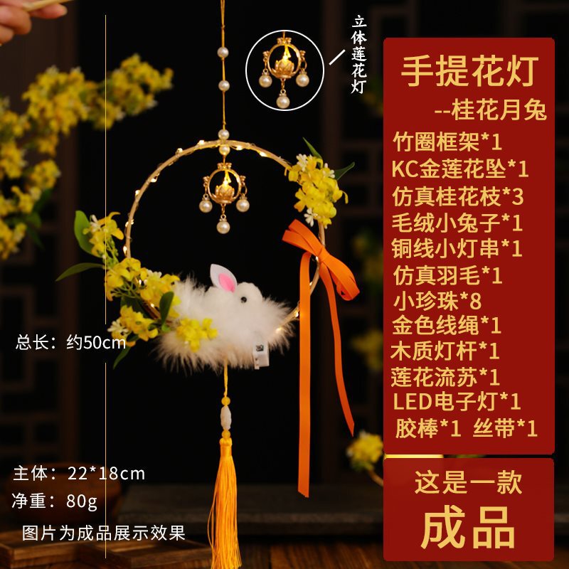 中秋挂件氛围月亮灯摆件中秋灯笼手工diy制作材料包儿童手提花灯|undefined
