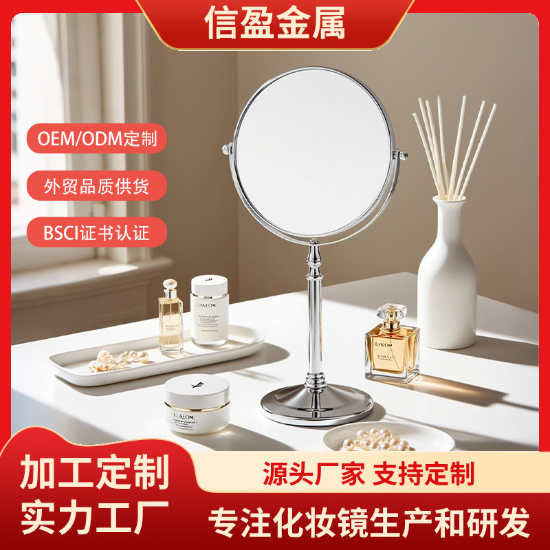 金属台式双面化妆镜高级感宿舍出租房家用梳妆镜子化妆镜个性定制