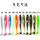 11 Colors Suspending Paddle Tail Fishing Lure Soft Baits Bass Trout Fresh Water Fishing Lure