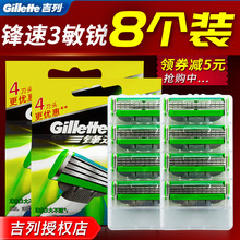 吉列锋速3敏锐刀片刮胡刀刀头吉列男士手动剃须刀突破三层刀片4个