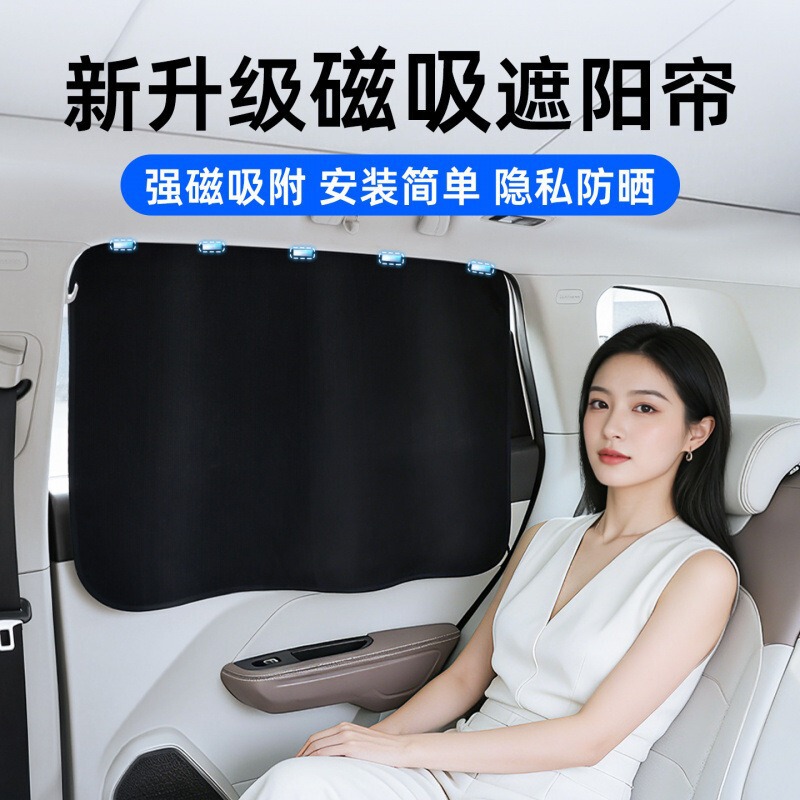 Cross-Border Popular Universal Sunshade for Cars, Strong Magnetic Black Glue Privacy Curtain for Car Windows, Fully Blackout Car Sunshade Cross-Border Popular Universal Sunshade for Cars, Strong Magnetic Black Glue Privacy Curtain for Car Windows, Fully Blackout Car Sunshade