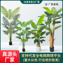 跨境高端仿真旅人蕉大型绿植假绿植盆栽室内橱窗装饰旅人蕉天堂鸟