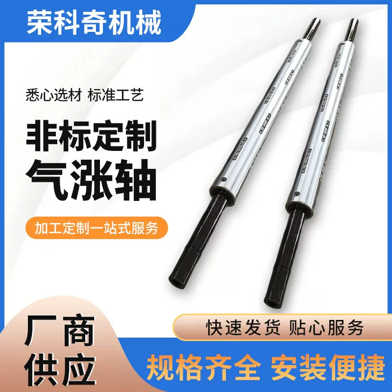 板条式膨胀轴键条式气涨 收放卷气压式卷轴 印刷纺织配件生产加工