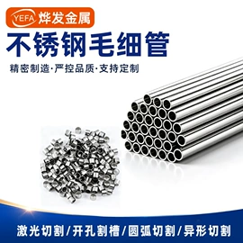 不锈钢圆管;不锈钢毛细管;不锈钢无缝管
