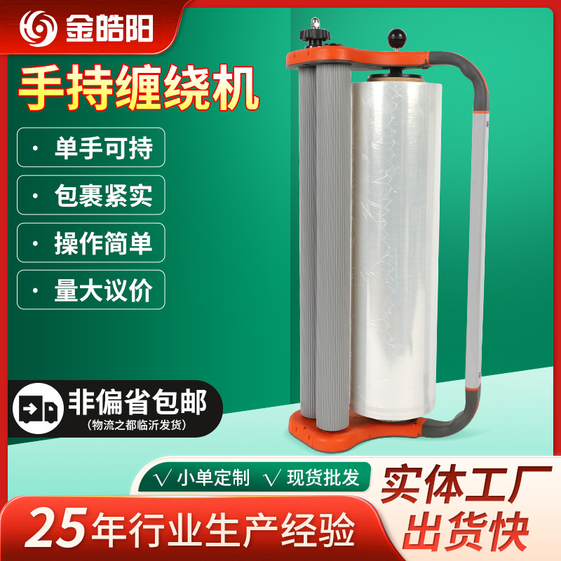 Fabricante de la máquina de bobinado de mano en stock suministro directo máquina de embalaje manual de bobinado estiramiento de envoltura de película extractor al por mayor