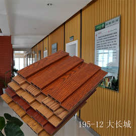 生态木195大长城板凹凸木塑栅板墙板酒店学校幼儿园pvc吊顶材料