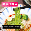 student dormitory Portable Instant Noodles Konjak Spinach face Satiety Low-fat Vegetables Wide face Cold Rice Noodles wholesale