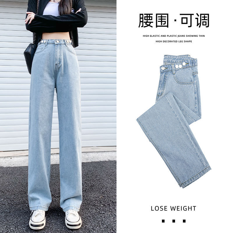 Straight-Leg Jeans for Women, Spring 2026 New Style, High-Waisted, Loose Fit, Petite Wide-Leg Flared Pants