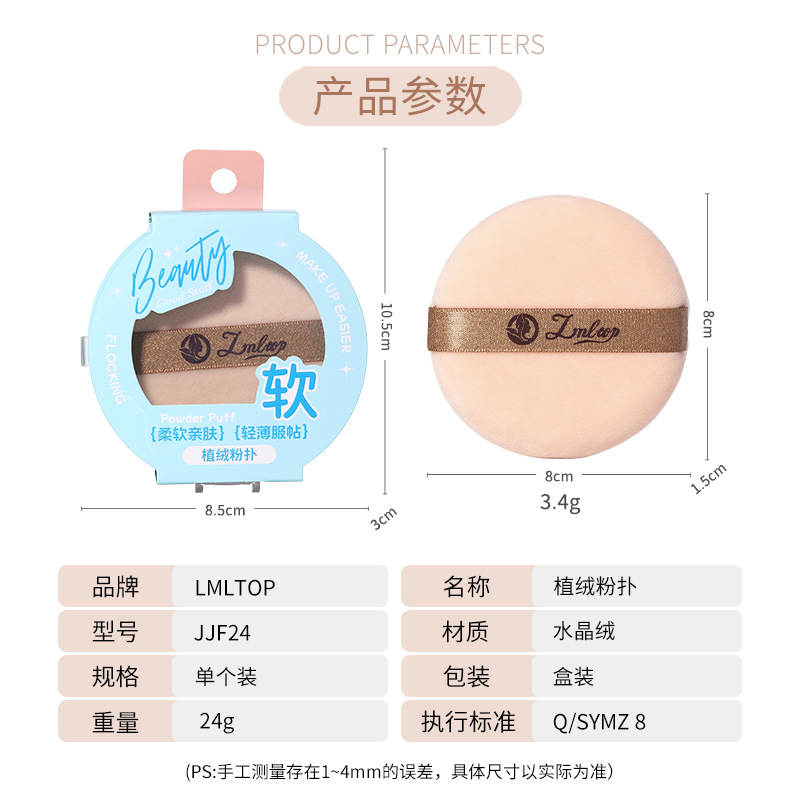 LMLTOP polvo seco de terciopelo de cristal polvo de polvo de miel maquillaje maquillaje reemplazo de polvo de polvo de floquete polvo de floquete jjf24