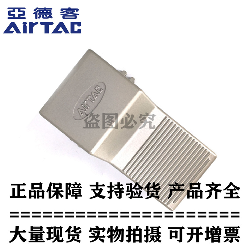 原装正品亚德客AirTac 二位三通 脚踏开关阀3F210-06-G/T 3F21006