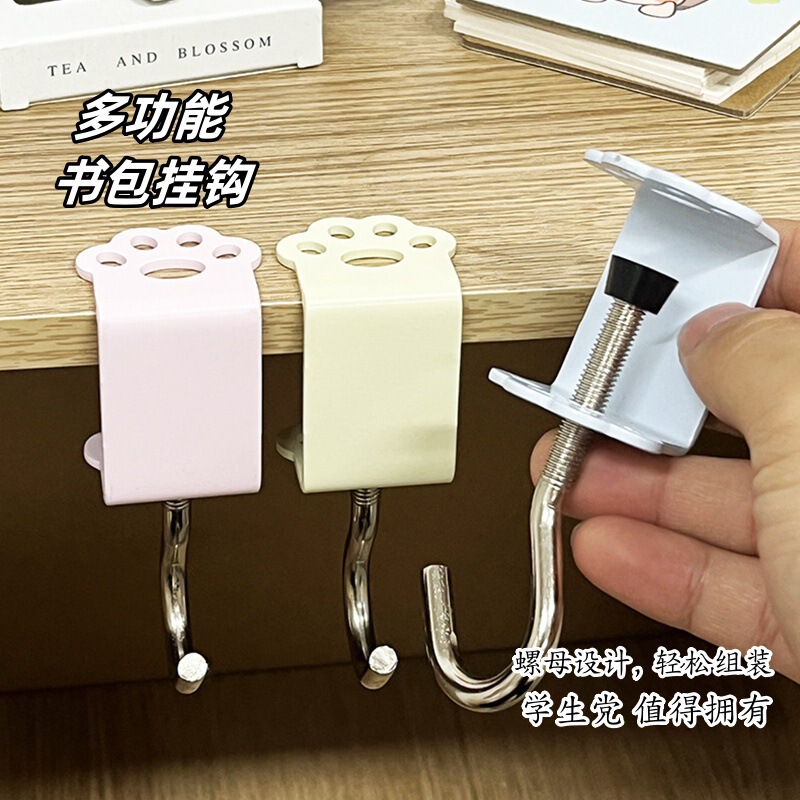 桌面可拆卸移动学生书包挂钩 马卡龙猫爪桌边挂包免打孔挂钩|undefined