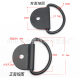 D-shaped pull ring truck pull truck cargo tailgate cargo tightening anchor accessories triangular rowing boat truck off-road vehicle anchor