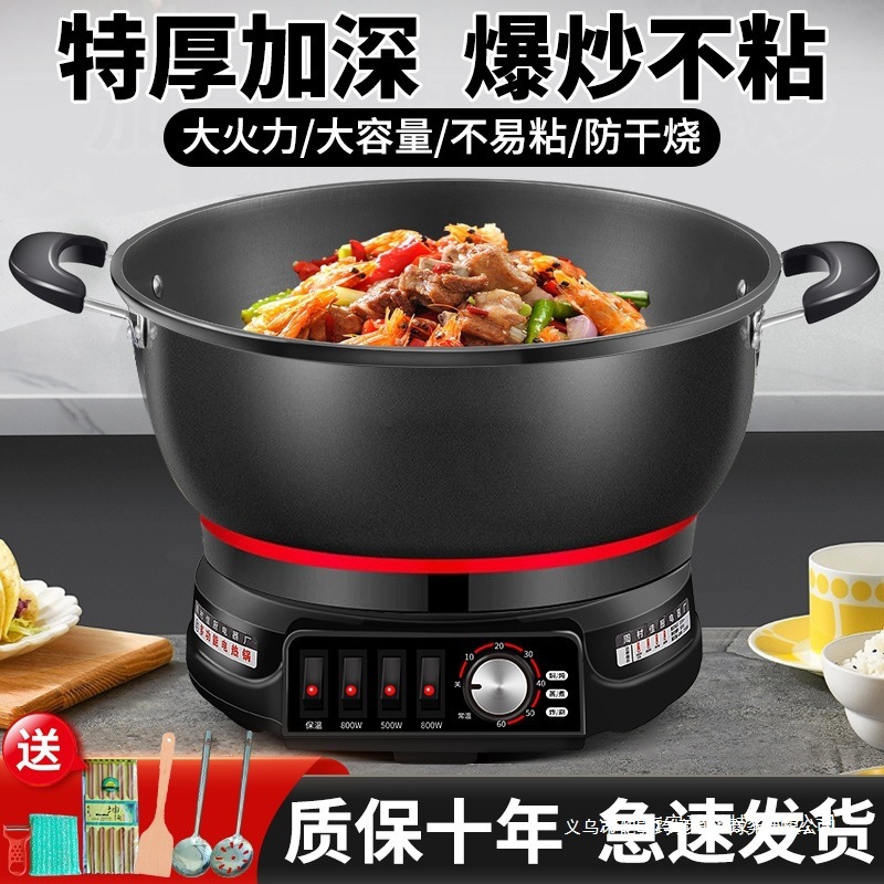 Non-Stick Electric Wok Household Multi-Functional Electric Hot Pot for Cooking, Stir-Frying, Electric Pot, Small Hot Pot, Steaming, Frying and Frying All-In-One