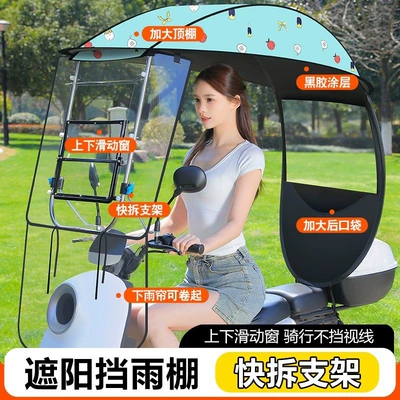 New model of electric vehicle and motorcycle sunshade, detachable canopy, quick-release fully enclosed canopy, quick-release tricycle canopy (Elektromobil üçün ön şüşə çətiri (günlük)) - up-and-down-sliding-window-quick-release-bracket-blue-ice-car-rearview-mirror-camera