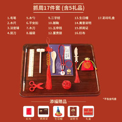 Baby's birthday set for the first birthday, gender-neutral, includes baby's first birthday gifts and divination props