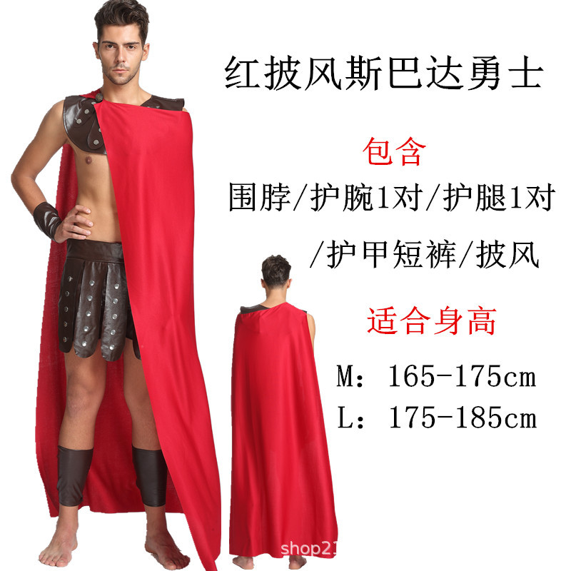 Красный плащ Спартанского воина, размер M