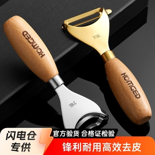 316 Stainless Steel Planer Wooden Handle Peeling Knife Peeler Kitchen Corn Peeler Potato Apple Peeler
