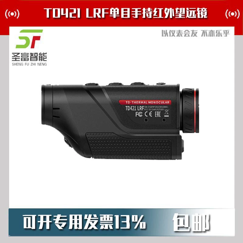 TD421 LRF монокулярный портативный инфракрасный телескоп инфракрасный тепловизор наружного ночного видения