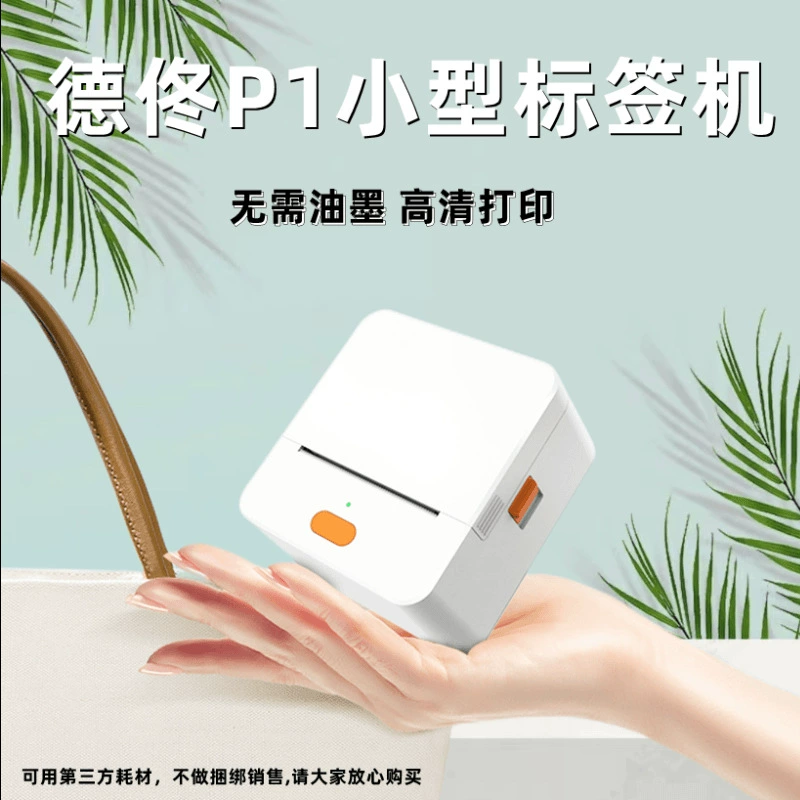 De Tong P1 принтер этикеток ручной Bluetooth термобумага для ювелирных изделий бирка для одежды Бытовая Цена этикетка машина