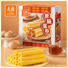 元朗原味鸡蛋卷380g盒装休闲饼干零食 新年年货办公 传统手工点心