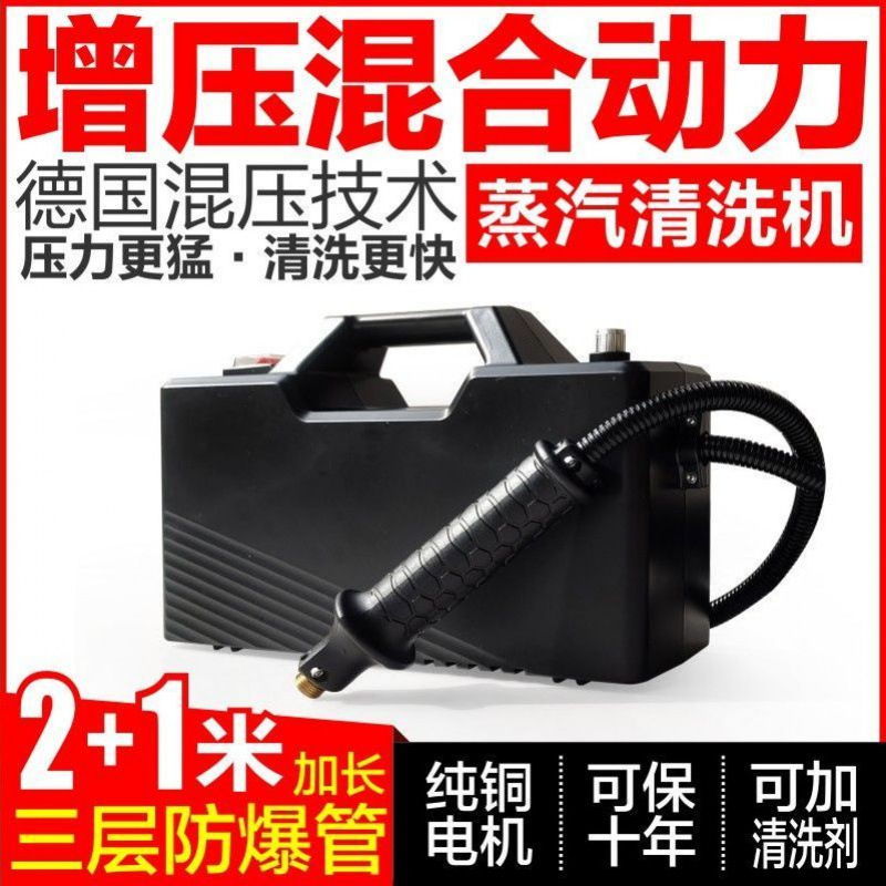 Steam Cleaning Machine with Mixed Pressure Technology C5 High Temperature and High Pressure Household Air Conditioner, Range Hood, Kitchen Disinfection and Cleaning Machine