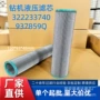 矿山工程液压937859q滤芯