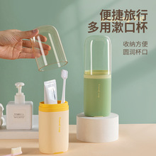 旅行洗漱杯胶囊漱口杯便携电动牙刷收纳盒旅游外出三合一牙刷杯