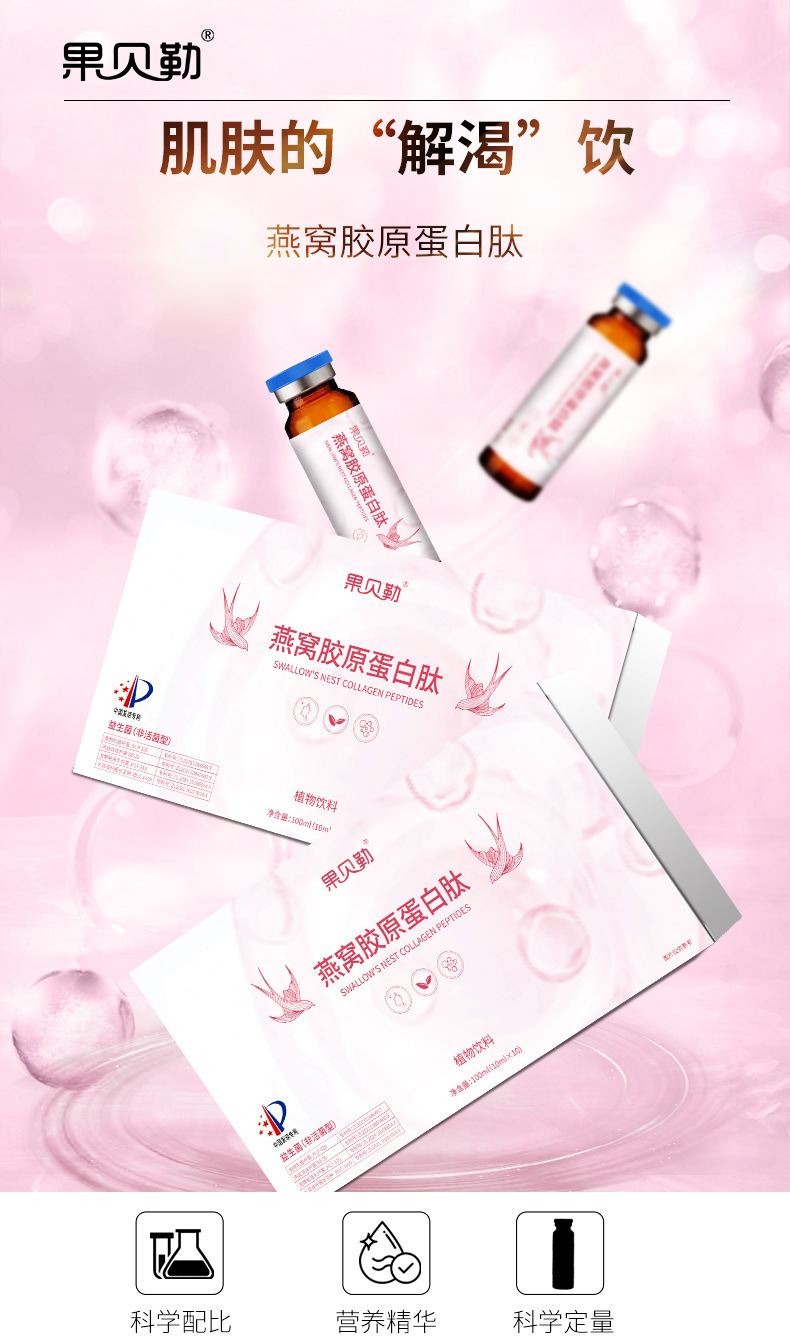 Collagen Peptide Oral Liquid with Bird's Nest and Tremella 100ml Women's Daily Wellness Drink key features
