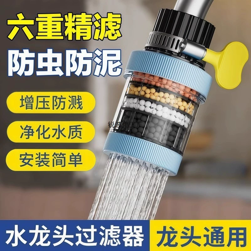 Универсальный кухонный смеситель, защита от брызг, удлинитель фильтра для душа, съемная и моющаяся насадка для душа, водосберегающий фильтр для водопроводной воды.