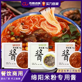 牛肉类;方便粉丝类;半成品菜