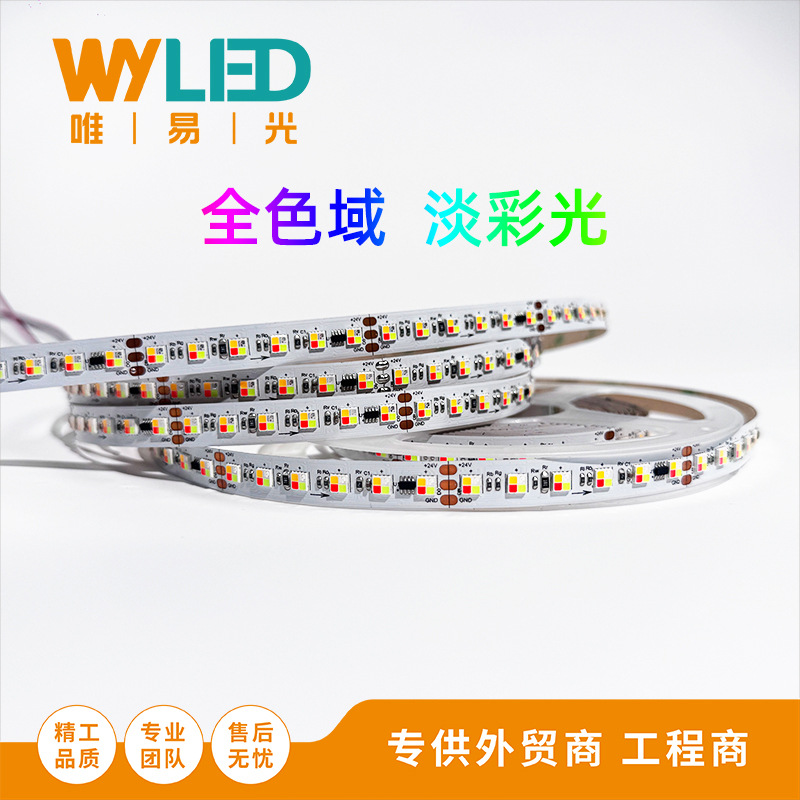 淡彩光灯带3838RGBW高辉高刷UCS7614灰度平滑全色域控制器全光谱