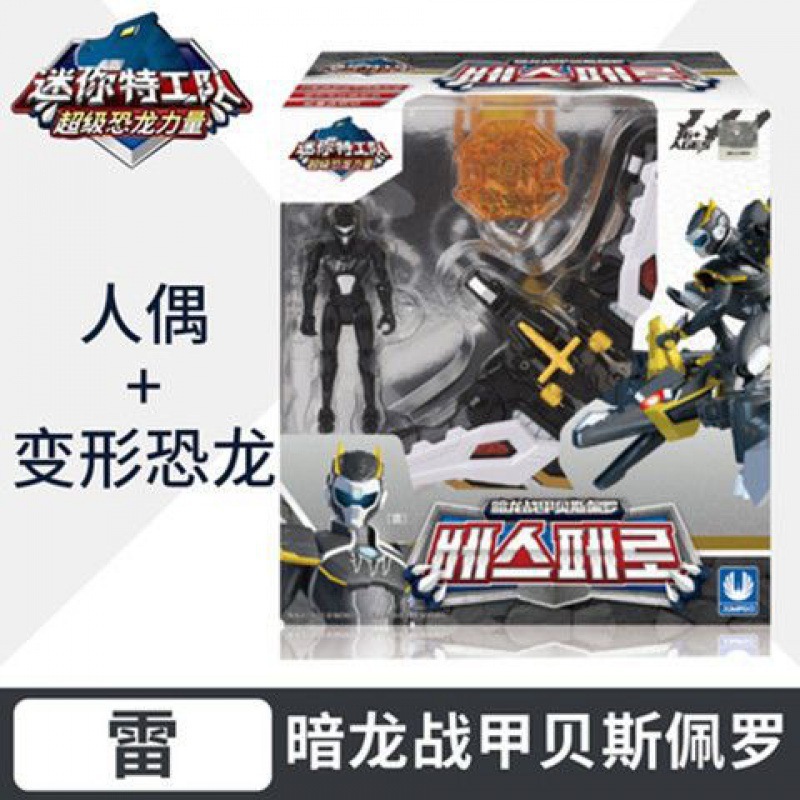 迷你特工队恐龙力量弗特炫龙战甲变形机器人全套机甲玩具绢花|undefined