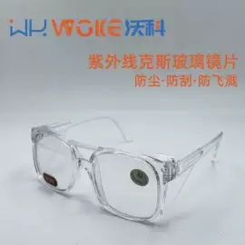 防冲击眼镜;防紫外线眼镜;防护眼罩